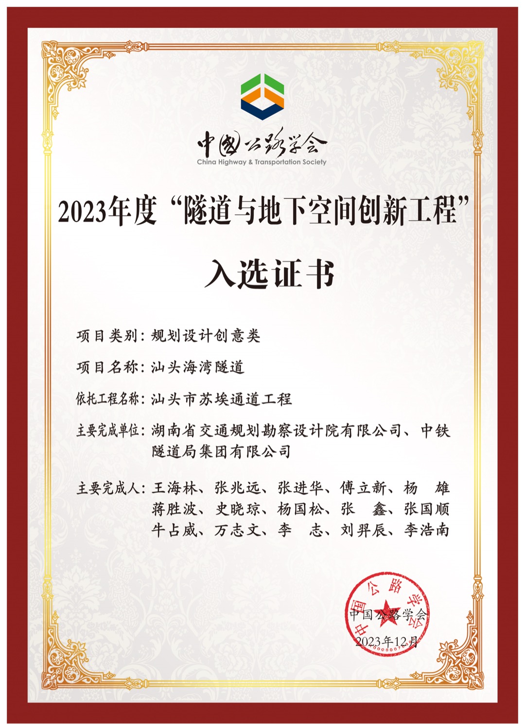 20240108128006.jpg 1證書.jpg