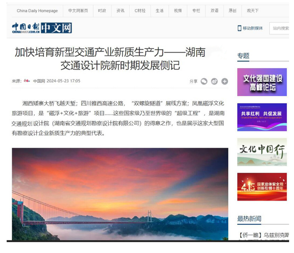 20250120211199.png 中國(guó)日?qǐng)?bào).png