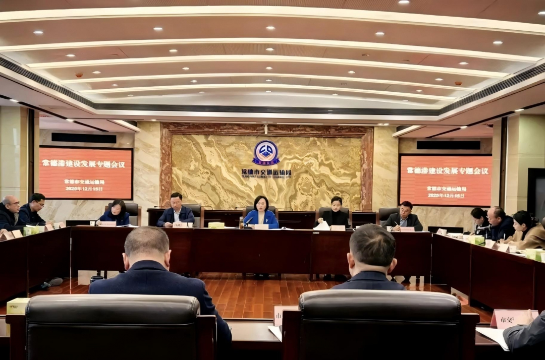 圖2 常德港建設發展專題會.jpg